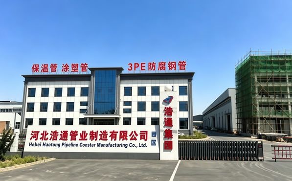河北浩通管业制造有限公司