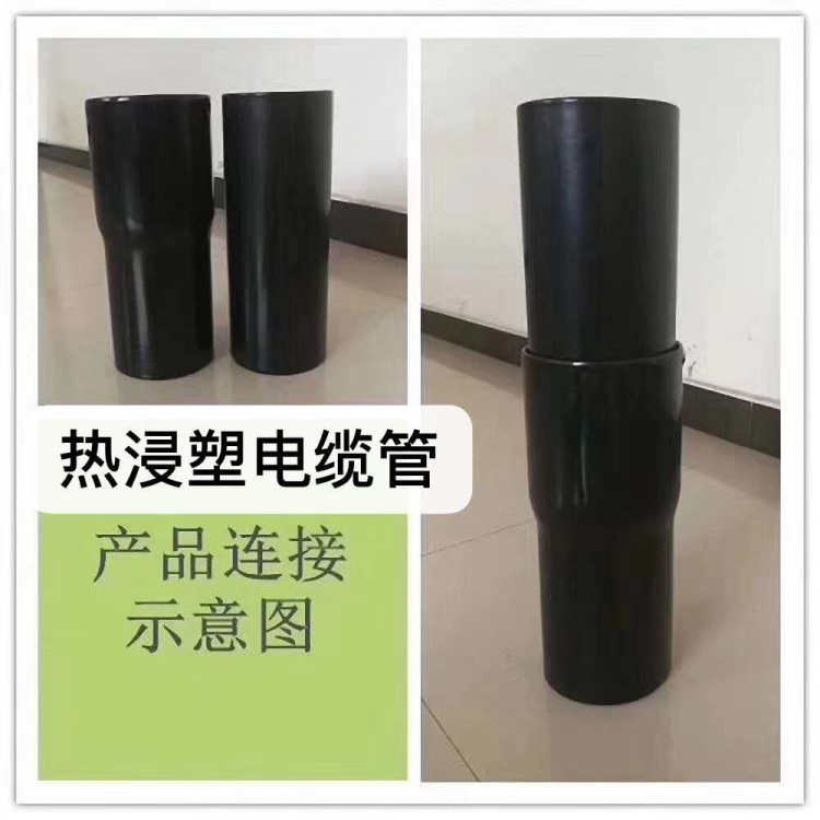 热浸塑钢管